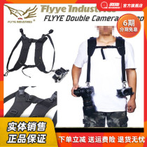 Flyye Xiangye multi-function dual-point camera with dual-shoulder strap variable single-shoulder crossbody G013