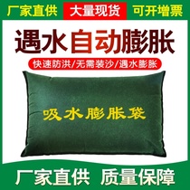 Special sandbags for flood control without sand Household waterproof flood control Emergency water plugging absorbent expansion bag