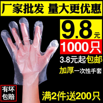 Thickened disposable gloves catering hairdressing food eating crayfish transparent plastic PE film gloves experimental gloves