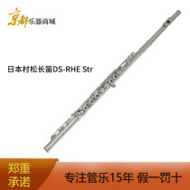 Japan MURAMATSU MURAMATSU DS Advanced Handmade Sterling Silver Flute Model DS-RHE Str