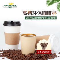 Coffee cup Disposable cup with lid thickened paper cup One-time cup Household soymilk cup Commercial custom packaging cup