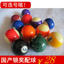 Domestic Silver Award Crystal Ball 5 72cm gamete ten six-color scattered ball gamete with ball bulk billiards single ball