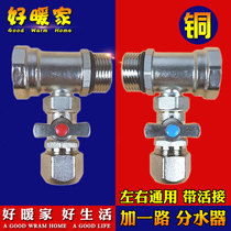  Good warm home plus one way floor heating water distributor 1 way exhaust valve water collector PERT geothermal pipe all copper valve accessories