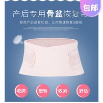 Postpartum recommended medical gauze pelvic belt pure cotton cesarean section enlarged pelvic belt