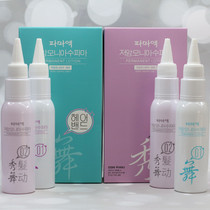 Hair salon tang fa shui leng tang jing curls in household aluminum foil ding wei tang lasting men and women not to hurt the hair paste