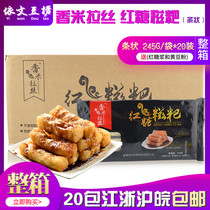  Xiangmila Silk Brown sugar Ciba 245g FCL strip brown sugar glutinous rice dumpling baba handmade with syrup powder