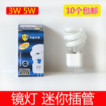 Mirror light bulb mini intubation plug-in Gucci G4 energy-saving lamp beads 3w5w mirror light accessories tube