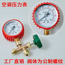 Air conditioning pressure gauge nitrogen pressure gauge 60kg pressure gauge 6 0Mpa metric interface three-way valve with copper nut