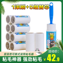 Japan IRIS Alice slippery wool set tearable clothes dust removal roller brush oblique tear sticky paper roller 11