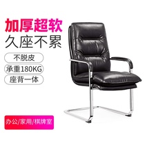 Simple conference room Conference chair bow boss Office computer chair home back chair sedentary mahjong chair chess and card chair