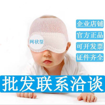 Newborn phototherapy blue eye mask sunshade infant dark anti-blue eye mask M005