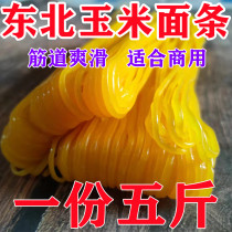 (5kg) Yudao Noodles Northeast Corn Noodles Malatang Noodles