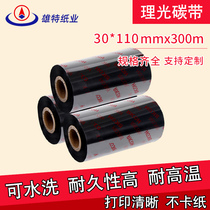 Barcode ribbon Ricoh ribbon ribbon washing mark special Ribbon label printing paper special ribbon 30~110m
