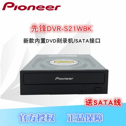 Pioneer/Pioneer DVR-S21WBK 24X DVD Drive SATA Interface Desktop Built-in Recorder