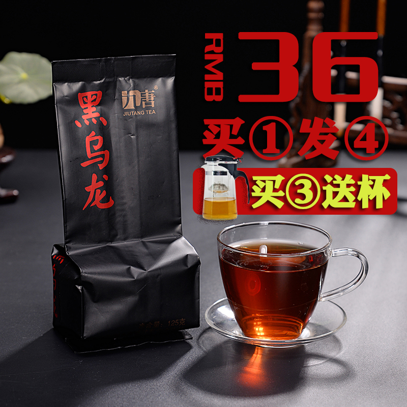 500g Black Oolong Tea Cut Oolong Tea with High Concentration Luzhou-flavor Oil