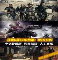 FPS shooting classic mission 456789 collection PC Chinese version computer stand-alone game installation CD-ROM 