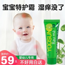 Baby baby skin cream saliva buttocks red baby newborn baby 5 products skin care wet cream toddler special care buttocks