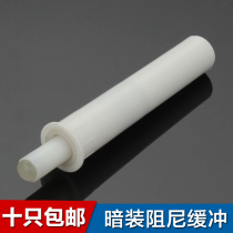 Austrian damper plastic door blocking door sliding door buffer cabinet door rebound anti-collision device