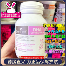 Australia bio island pregnant woman DHA original imported pregnant lactation seaweed oil DHA pregnant capsule 60 capsules