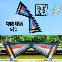 Yunxiao sky Hong Kong Junlong stunt kite butterfly wing four-line kite glasses kite 5th generation 5th generation Yunxiao kite