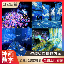  Glasses-free 3D immersive projection three-fold screen four-fold screen holographic restaurant holographic immersive banquet hall interactive wall