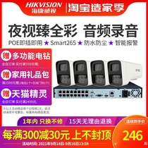 Hikvision 4 million 2 million attained full color camera poe transcription audio machine Network Monitor System kit