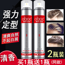 Thanks to the handsome and fragrant styling dry glue powerful persistent fluffy spray special hard hair gel male and female hair styling gel water