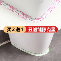  Kitchen waterproof and mildew-proof stickers Bathroom bathroom waterproof strips Sink waterproof stickers Beauty seam stickers Sealing strips Waterproof tape