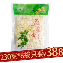 Spiced mountain almonds Salted almonds 230g*8 bags of nuts dried fruits snacks bags leave-in salty