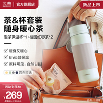 (Tea Cup set) Beiding tea cup combination with tea thermos cup longan red dates warm blood flower tea