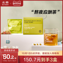 Beiding chrysanthemum wolfberry tea herbal tea red jujube tea chrysanthemum tea wide-style herbal tea health tea bag tea bag