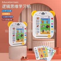 Childrens logical thinking training machine learning machine puzzle can early education machine childrens audio reading materials 3-5 years old students