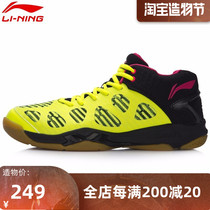 Lining Li Ning official website new mens and womens shock absorption badminton sonic boom feather shoes AYZN009