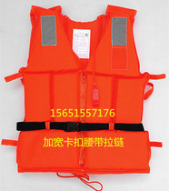 Life jacket Marine flood control work life jacket zipper buckle belt adult life jacket direct sales can be printed