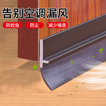 Door seam sealing strip Door bottom anti-theft door and window water bar Glass door gap wind bar baffle Sound insulation self-adhesive strip