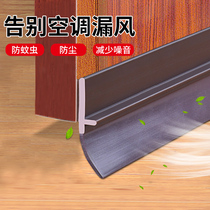 Door seam sealing strip door bottom leakage strip anti-theft door and window water blocking strip sound insulation self-adhesive rubber strip