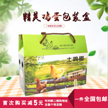Spot mountain egg packaging box Mid-Autumn Festival gift box soil egg packaging carton can be customized national delivery free mail