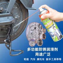 Electric vehicle car anti-rust spray Bicycle oil Chain rust remover Lock core rust removal silencer anti-rust lubricating oil