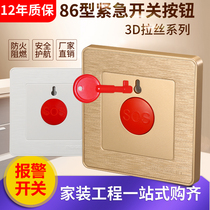 Type 86 emergency alarm button switch call switch panel SOS distress alarm manual distress panel