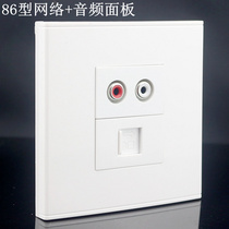 Type 86 network audio socket panel free of computer network port AV red and white double Lotus head audio switch panel