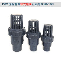 PVC bottom valve well bottom stop inverse one-way valve anti-water plastic water pump end ball type filter flower basket head 4 points 50