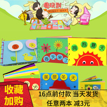 Spring summer autumn and winter homemade picture books semi-finished diy hand-pasted non-woven book material package