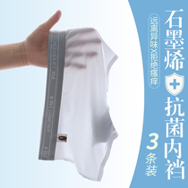 Summer New Products No Marks Ice Silk Flat Corner Underwear Les Handsome T Graphene Antibacterial Shorts Thin Air Permeable Triangular Bottom Pants
