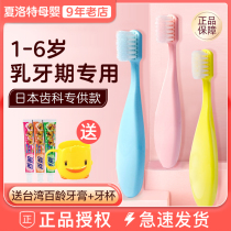 Japanese Ci baby toothbrush soft fat handle baby training milk toothbrush 1-2-3 years Old half toothpaste set