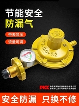 Household liquefied gas pressure reducing valve Gas Azusa alloy liquefied gas stove is not easy to slip wire Multi-purpose commercial pressure gauge adjustable