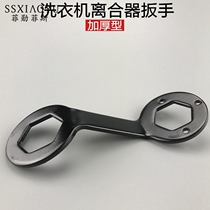 Multifunctional drum washing machine disassembly tool household spin barrel sleeve head small accessory wrench clutch
