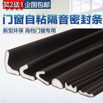 Door Kuang sealed wardrobe sliding door edge edge strip door seam bathroom warm insect-proof window caulking noise Wood