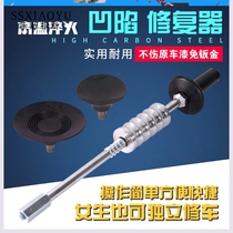 Car repair artifact bump strong sheet metal puller Car dent pit plastic suction cup repair depression pit