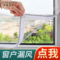 Winter window windshield artifact free perforated velcro paste cold wind window patch seal leaky wind door and window secret strip windshield