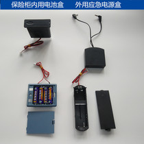 Universal safe accessories built-in battery box power box charger external spare 4 sections 5 emergency box